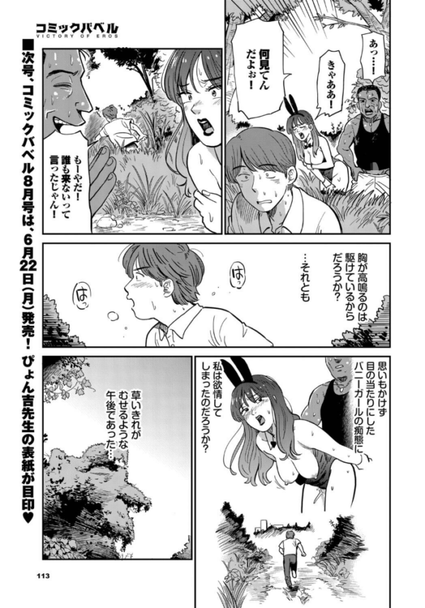 エロ漫画:うさぎ妻 hitomi サンプル画像