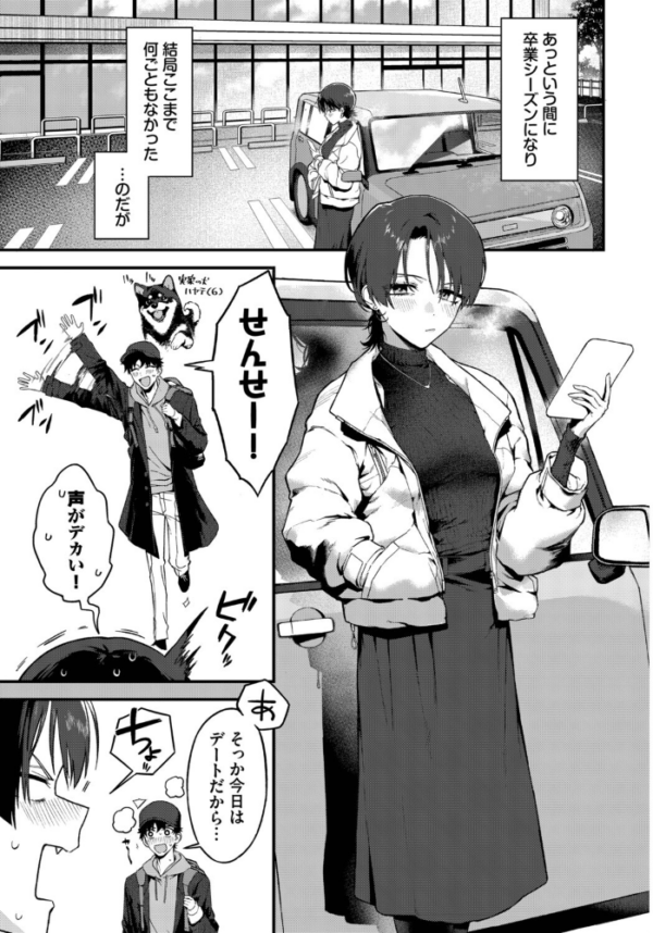 エロ漫画:教師としてありえない hitomi サンプル画像