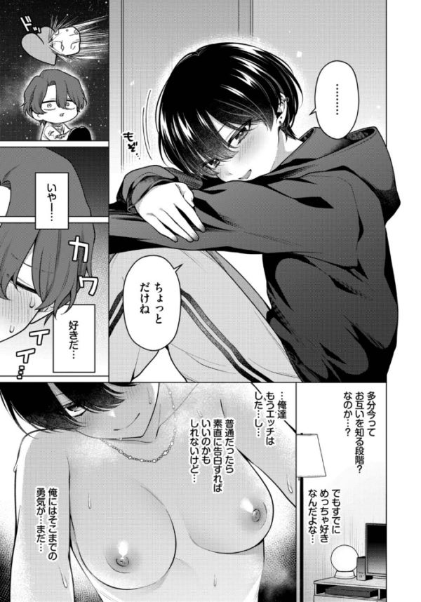 エロ漫画:ノット・ボーイ・ミーツ・ガール2 hitomi サンプル画像