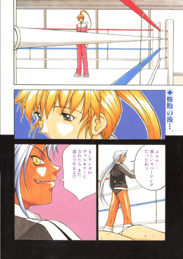 エロ漫画:COMICペンギンクラブ2000年7月号 hitomi サンプル画像