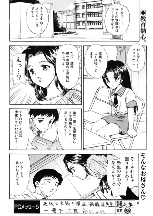 エロ漫画:COMICペンギンクラブ2000年9月号 hitomi サンプル画像