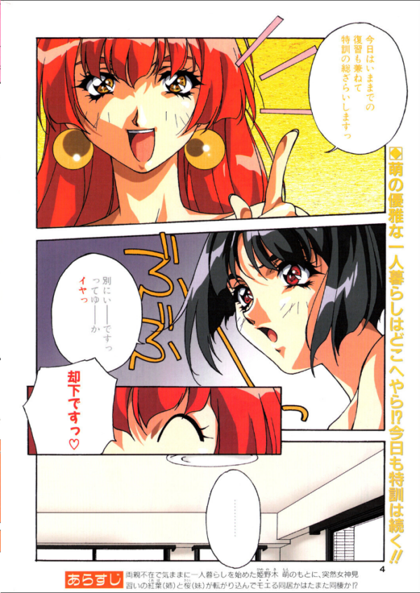 エロ漫画:COMICペンギンクラブ2000年12月号 hitomi サンプル画像