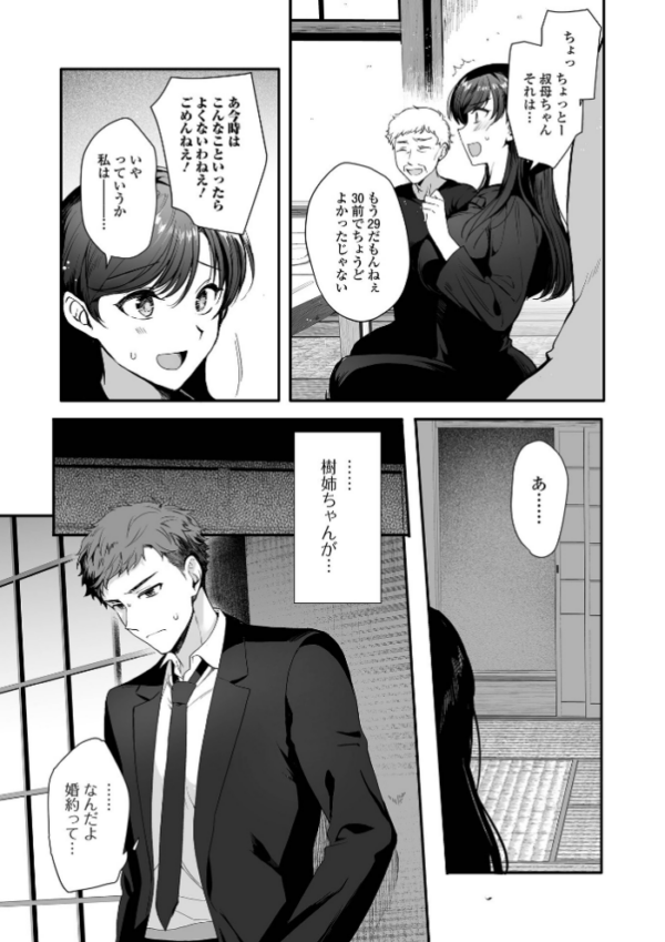 エロ漫画:あの日の約束 hitomi サンプル画像