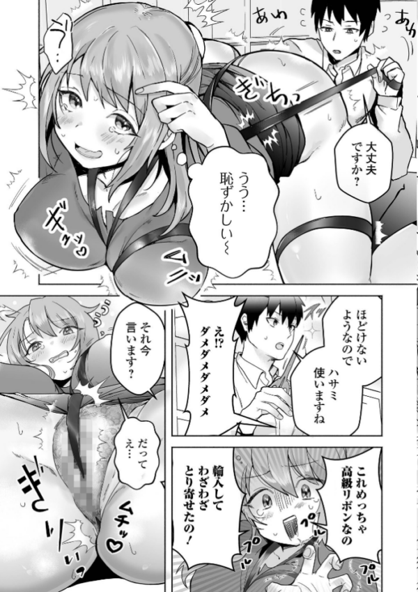 エロ漫画:バックヤードリボン hitomi サンプル画像