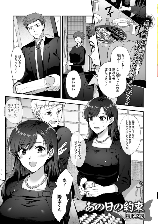 エロ漫画:comicやさおね vol.5 hitomi サンプル画像