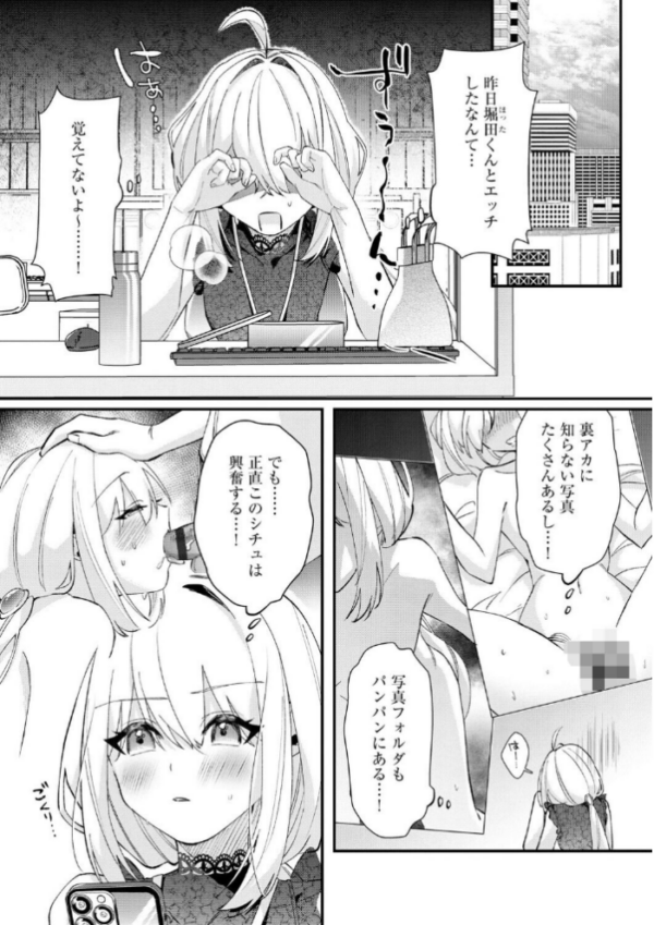 エロ漫画:心菜ちゃんはちっちゃくてちっぱい 〜裏アカのみんなに堕ちるトコ見られちゃう!〜【第5話】 hitomi サンプル画像