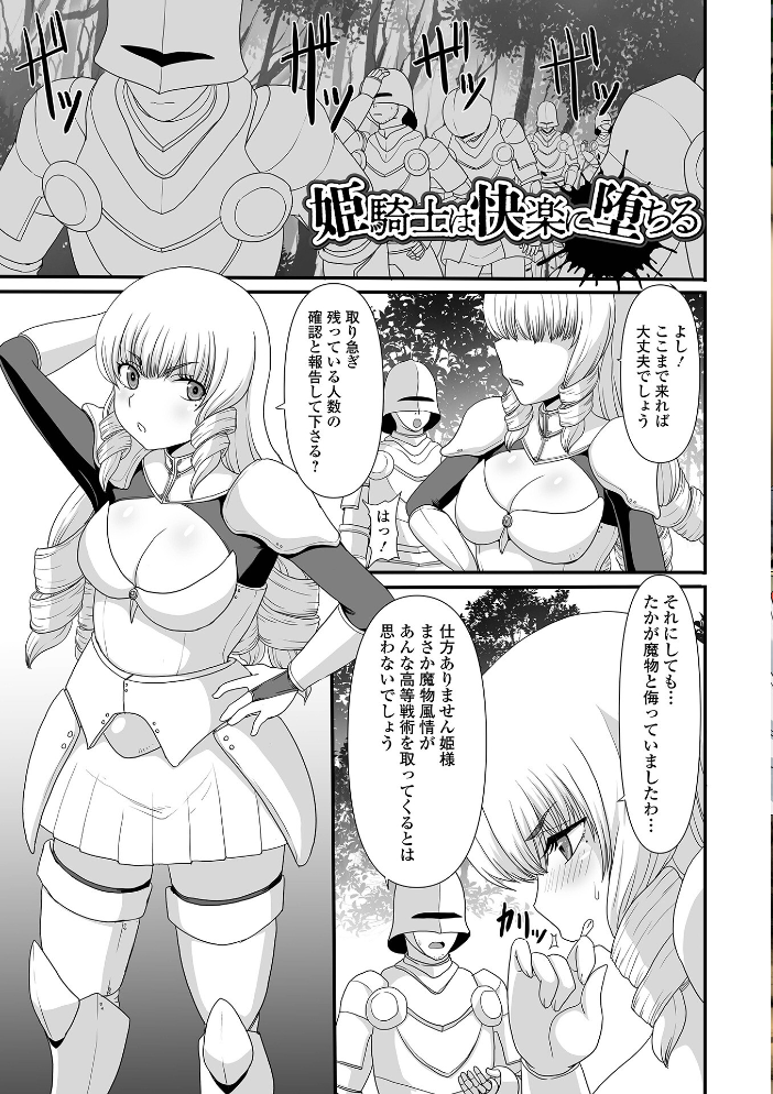 エロ漫画:異世界幻想交配記 hitomi サンプル画像