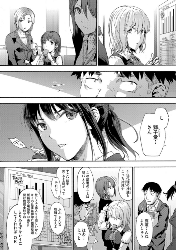 エロ漫画:コアコレ 【沼り度3倍 3Pはいかが?】 hitomi サンプル画像