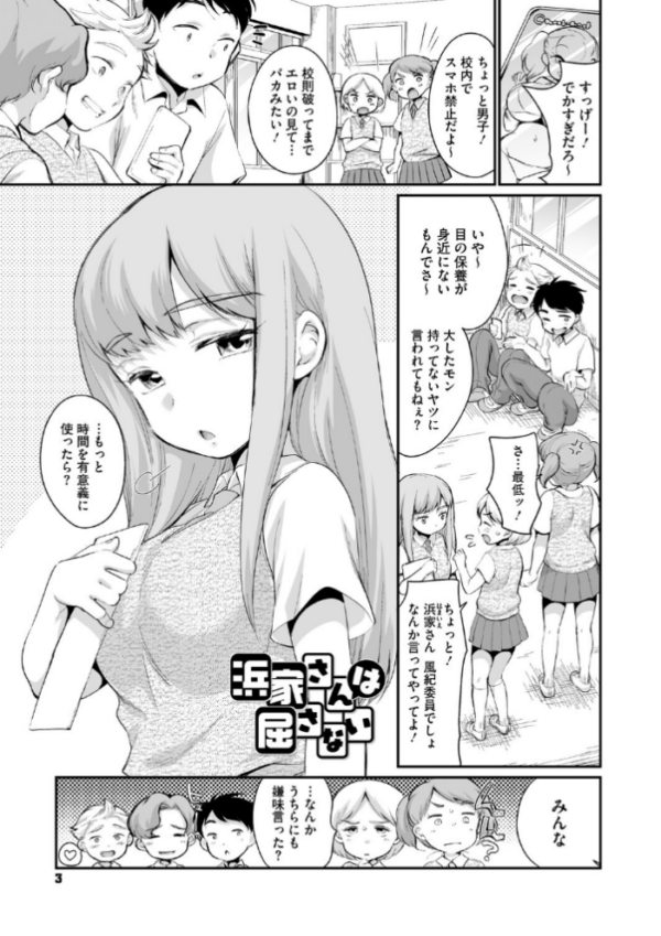 エロ漫画:浜家さんはけっこうエロい【FANZA限定おまけ付】 hitomi サンプル画像