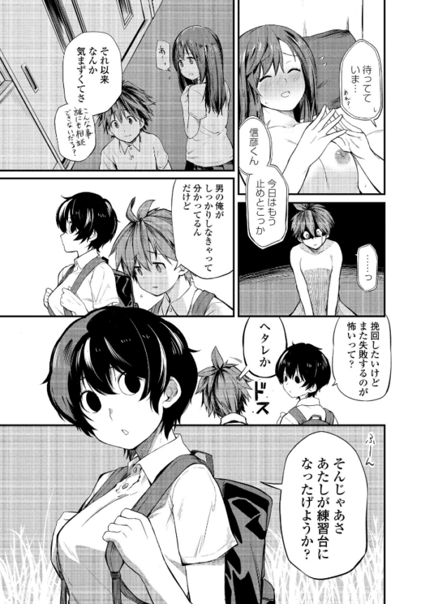 エロ漫画:たった一度の青春 hitomi サンプル画像