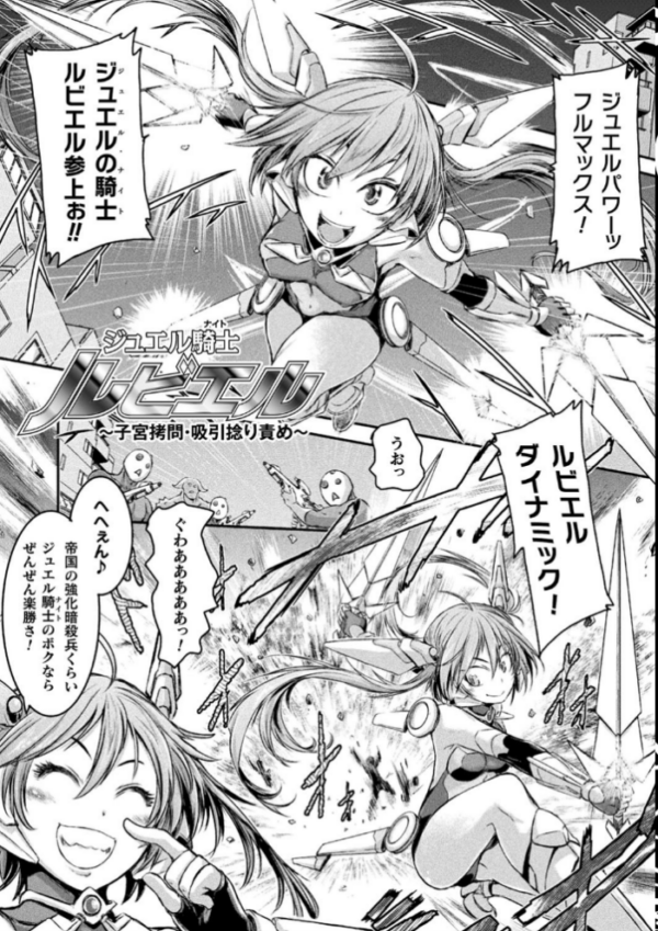 エロ漫画:正義のヒロインは負けてからが本番です hitomi サンプル画像