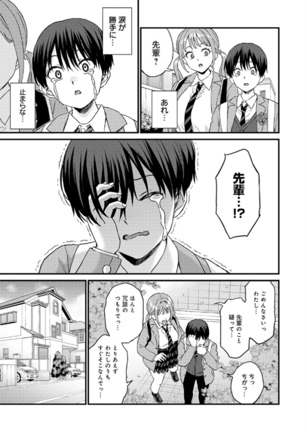 エロ漫画:卒業式のあとは hitomi サンプル画像