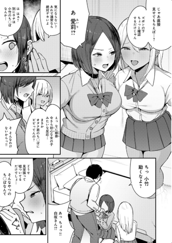 エロ漫画:こわいよWギャル hitomi サンプル画像