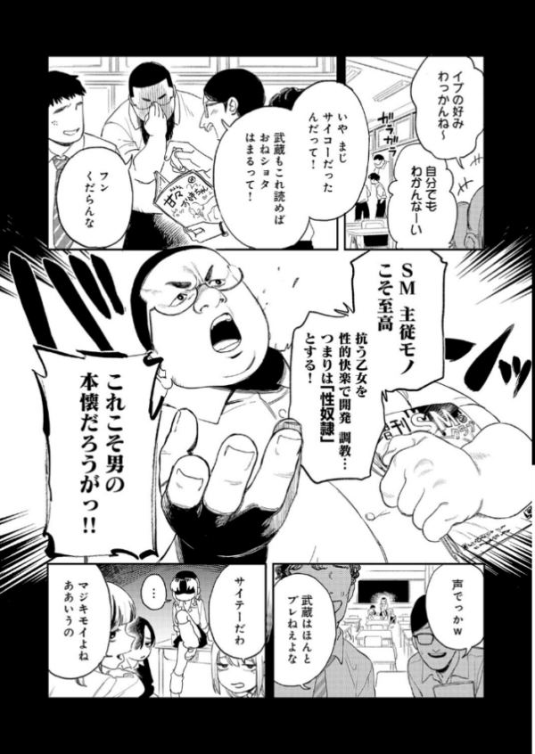 エロ漫画:ギャルちゃんは×××になりたい! hitomi サンプル画像
