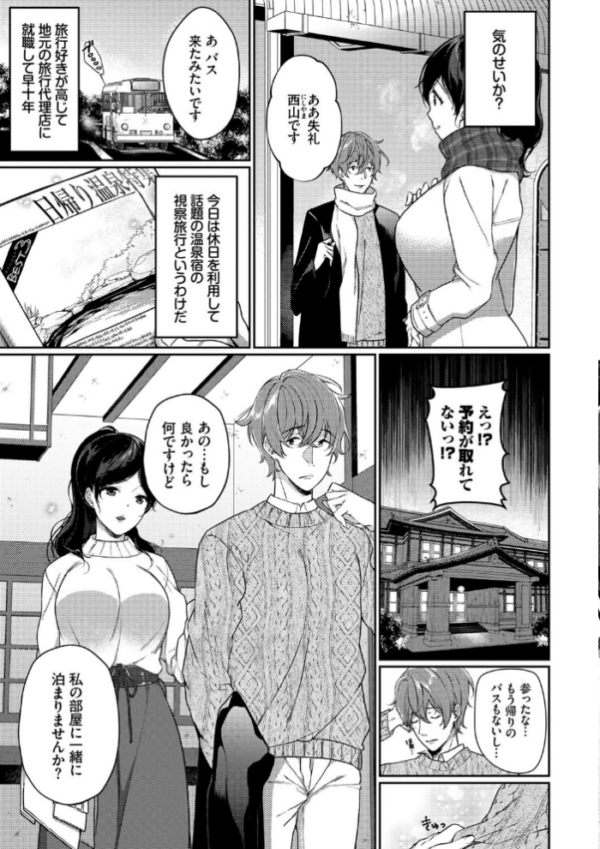 エロ漫画:偏愛微熱【電子限定版】【FANZA限定】 hitomi サンプル画像
