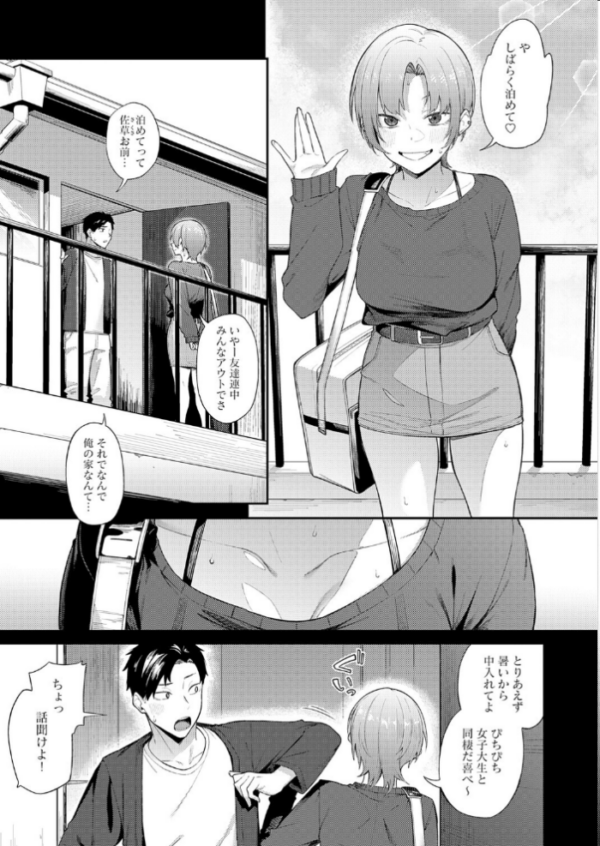 エロ漫画:ずるい奴 hitomi サンプル画像