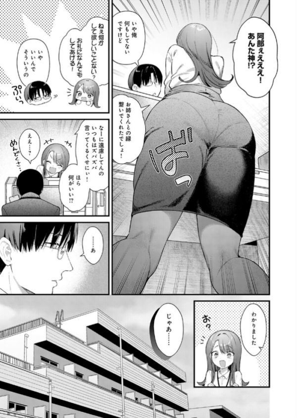 エロ漫画:ちゅーずみー hitomi サンプル画像