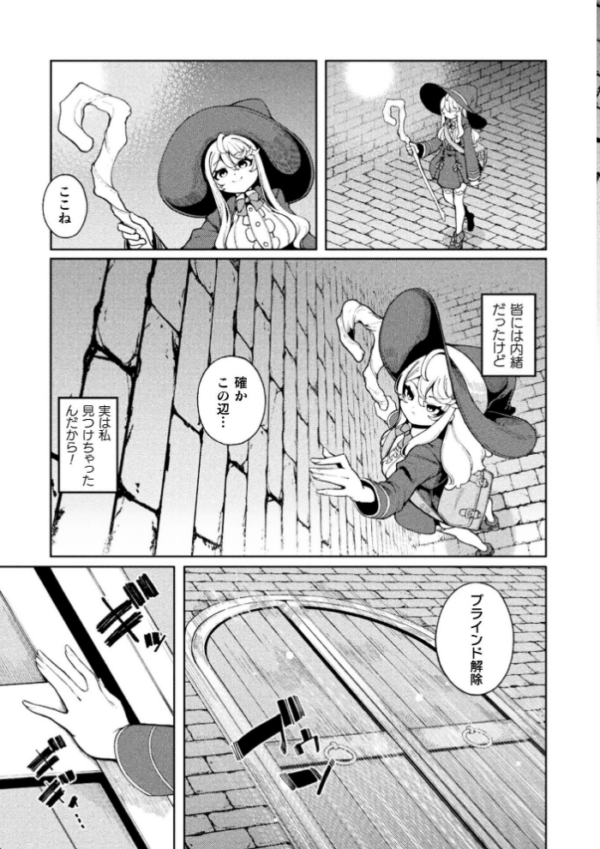 エロ漫画:欲張りの箱【単話】 hitomi サンプル画像