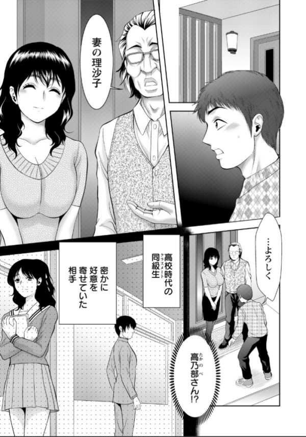 エロ漫画:エセ仮面夫婦 【単話】 hitomi サンプル画像