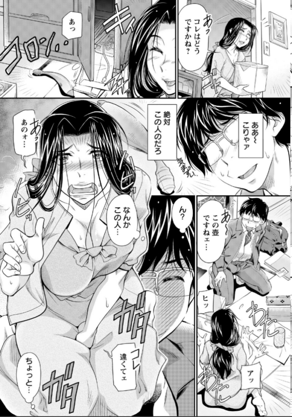 エロ漫画:査定できない使用済みの品 【単話】 hitomi サンプル画像