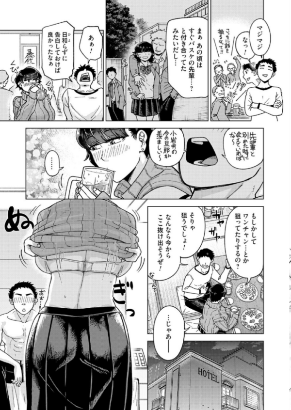 エロ漫画:褒めて伸ばして hitomi サンプル画像