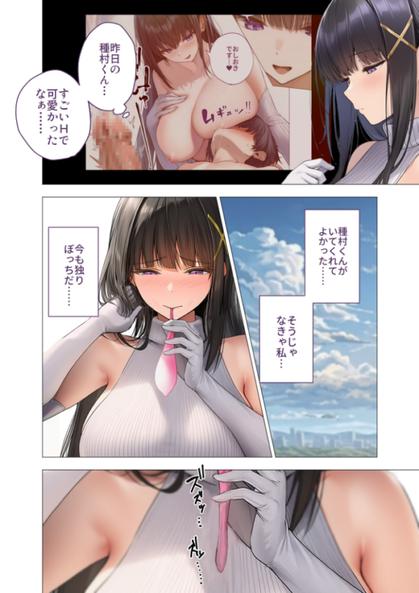 エロ漫画:サキュバス・クイーン 第3話 〜淫魔の掟〜 hitomi サンプル画像