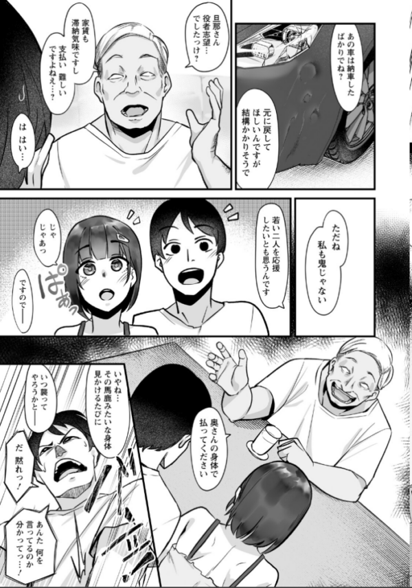 エロ漫画:がんばれ乃々花さん 【単話】 hitomi サンプル画像