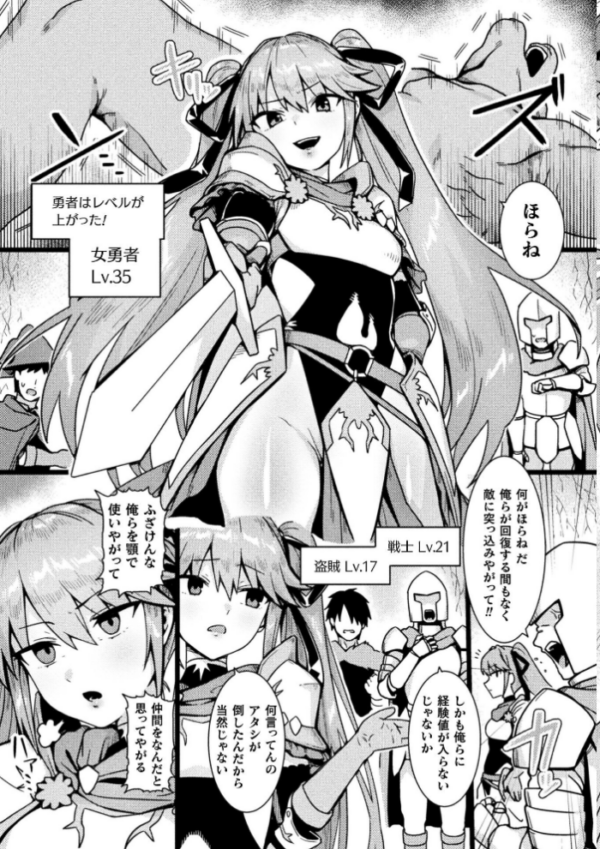 エロ漫画:勇者の呪い【単話】 hitomi サンプル画像