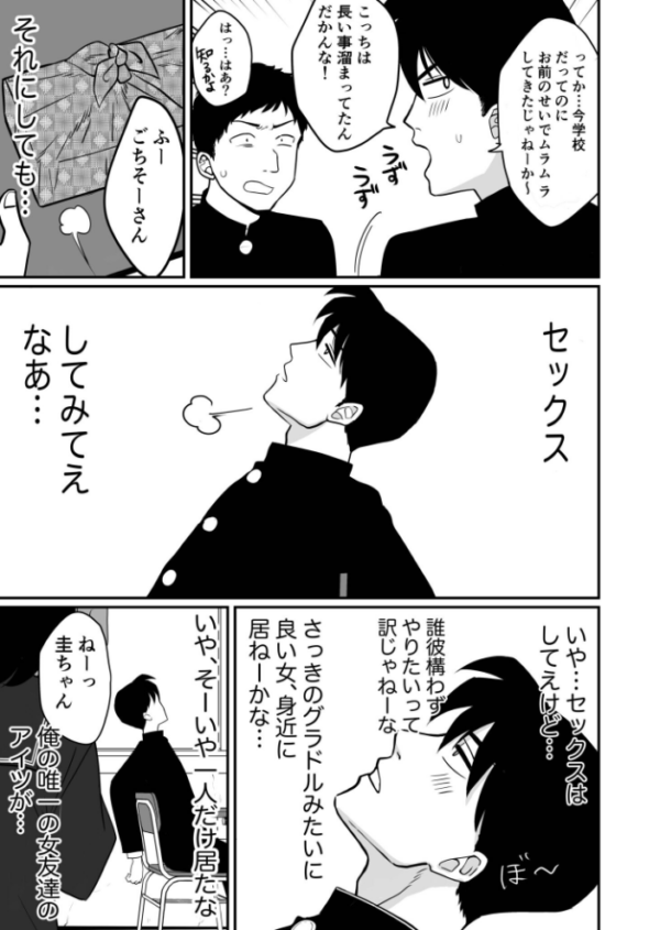 エロ漫画:1X才(1)〜私…エッチな子になっちゃったんだ…〜【18禁】 hitomi サンプル画像
