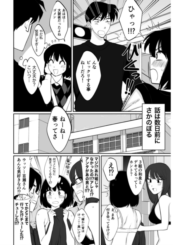 エロ漫画:1X才(3)〜延長料金払えば良いでしょ?〜【18禁】 hitomi サンプル画像