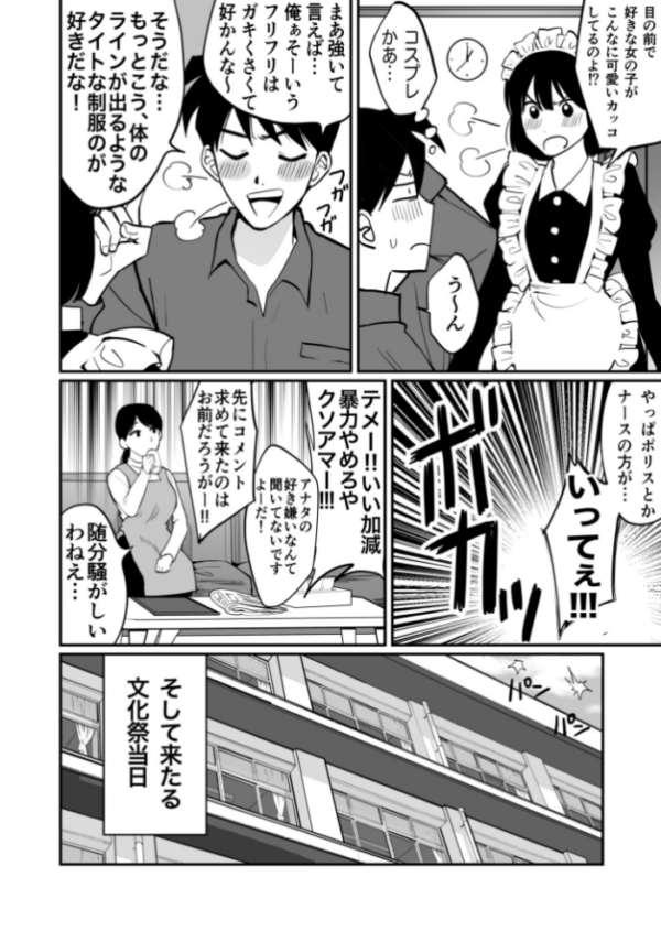 エロ漫画:1X才(4)〜こんな所でっ…〜【18禁】 hitomi サンプル画像