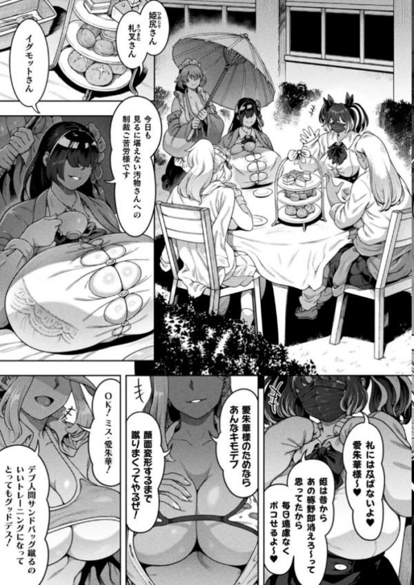 エロ漫画:ブチ込め!尻淫座薬!! 第1話【単話】 hitomi サンプル画像