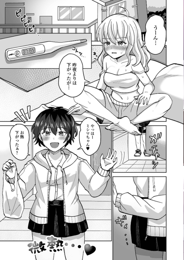 エロ漫画:ふたラバ! hitomi サンプル画像