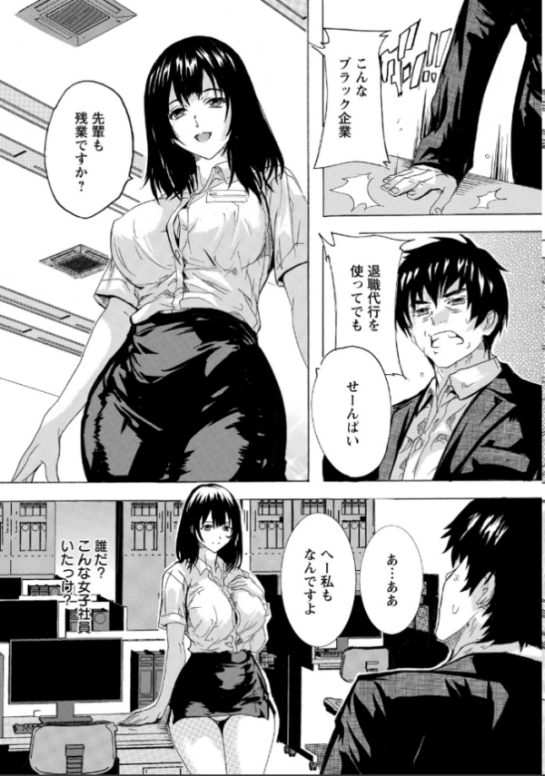 エロ漫画:逆退職代行 【単話】 hitomi サンプル画像