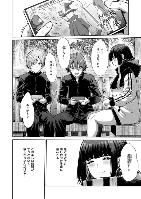 エロ漫画:マルチプレイ hitomi サンプル画像