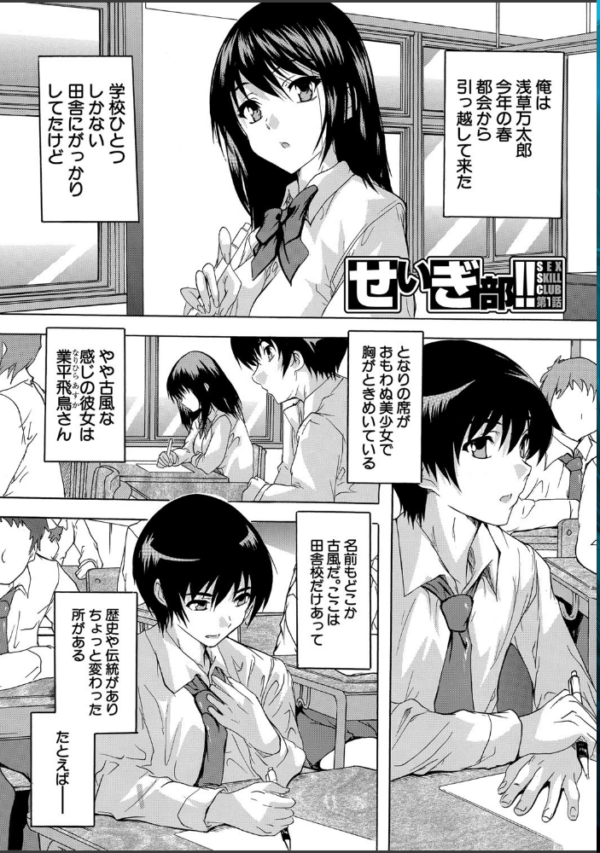 エロ漫画:必修!!セックス部 【1話立ち読み付き】 子宮で部活動 hitomi サンプル画像