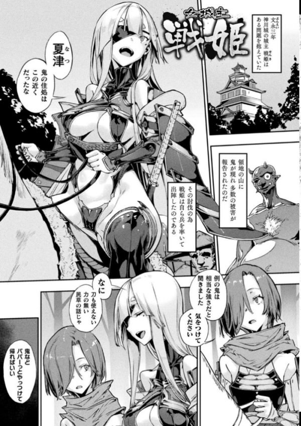 エロ漫画:破滅乙女集 hitomi サンプル画像