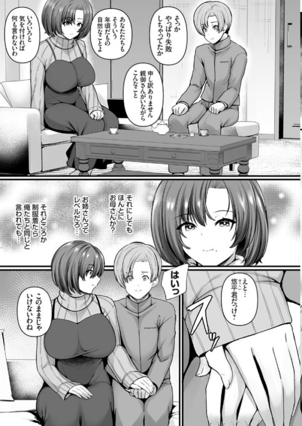 エロ漫画:妊娠ゼミ 前編 hitomi サンプル画像