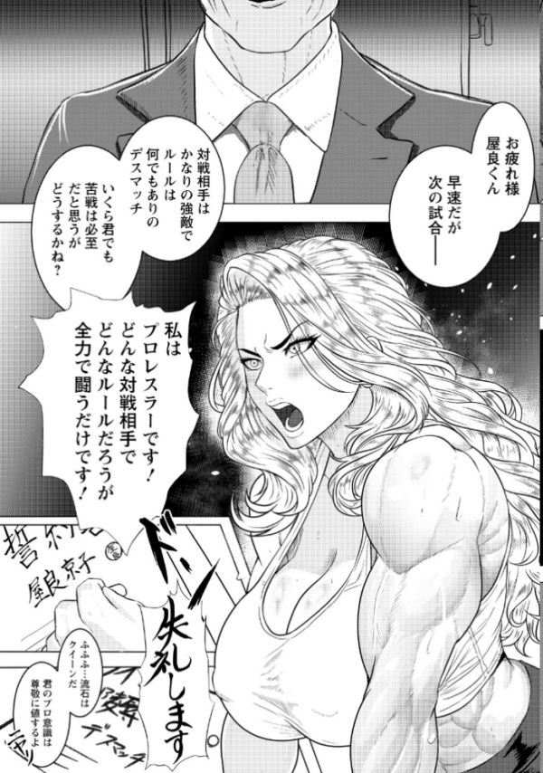 エロ漫画:絶望リング 〜女王敗北〜 【単話】 hitomi サンプル画像