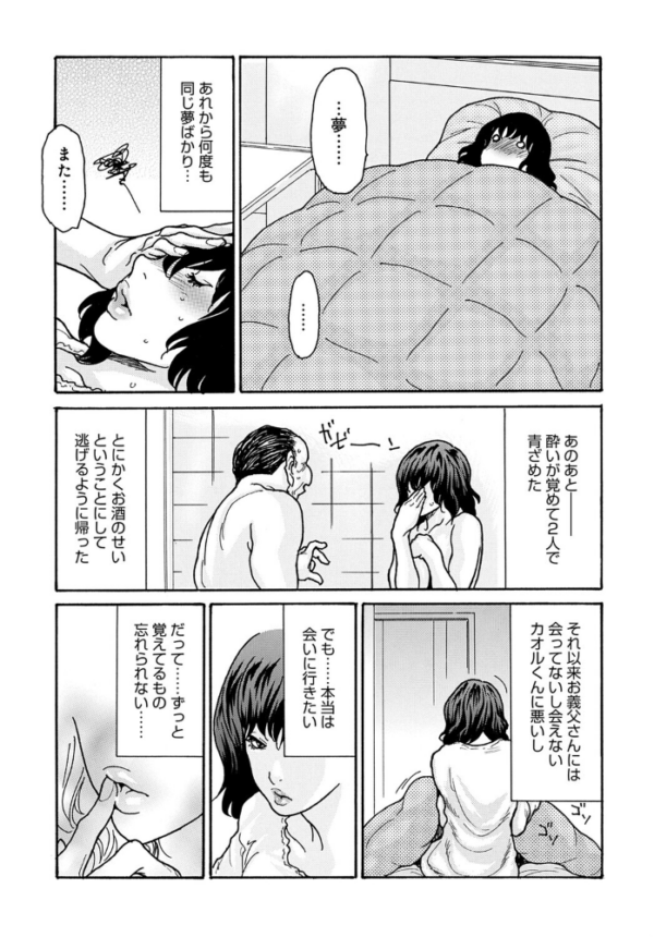 エロ漫画:優しく愛して 第2話 hitomi サンプル画像