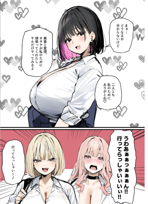 エロ漫画:彼氏と喧嘩するたびに僕のチ●ポでオナニーするギャル【単話】(9)モザイク版 hitomi サンプル画像