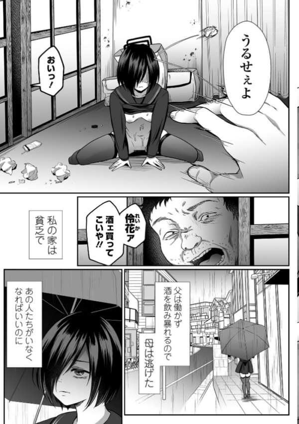 エロ漫画:願いの瞬き 第3話 hitomi サンプル画像