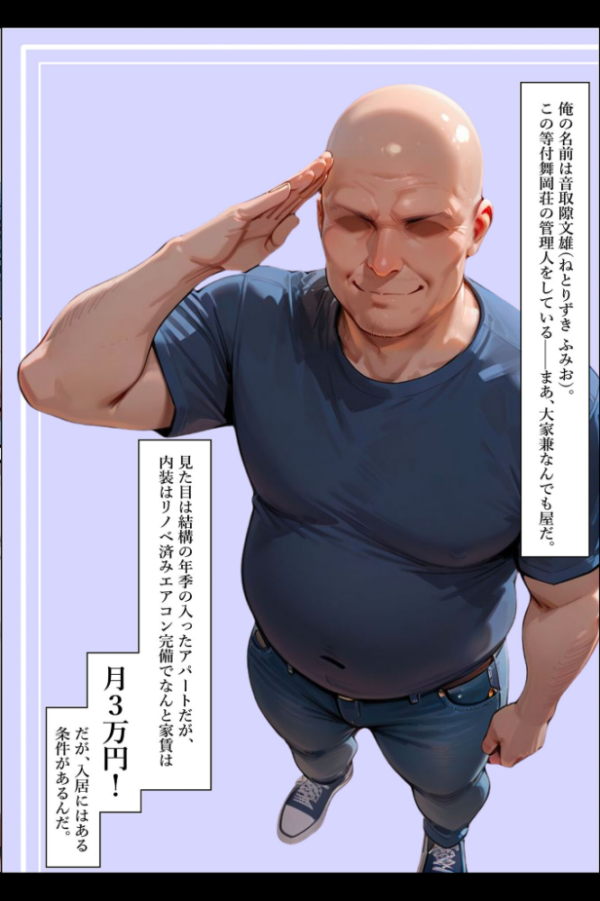 エロ漫画:人妻限定アパート 102号室 田島雪乃 〜大家のペットになった日編〜 モザイク版 hitomi サンプル画像