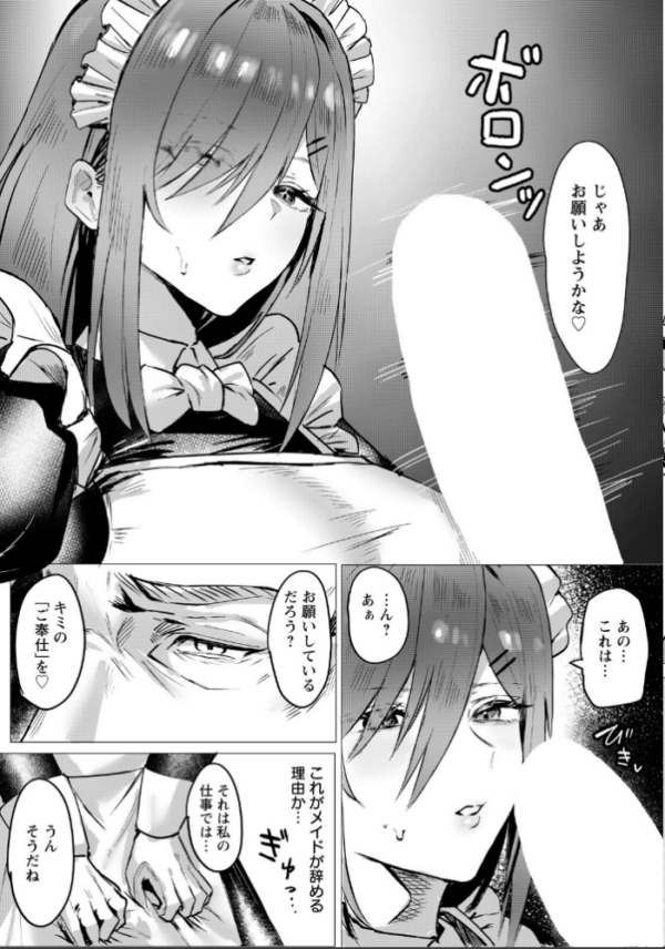 エロ漫画:劣情に溶ける氷 【単話】 hitomi サンプル画像