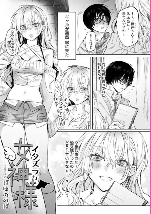 エロ漫画:COMICロティス Vol.6 hitomi サンプル画像