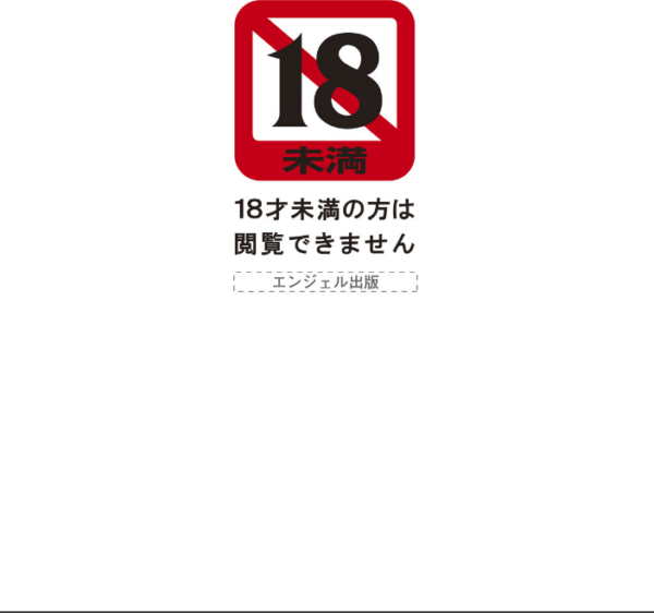 エロ漫画:ANGEL倶楽部 2026年6月号 hitomi サンプル画像