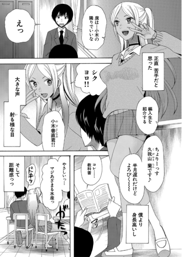 エロ漫画:緊急孕ませ宣言ギャル★ボテ hitomi サンプル画像
