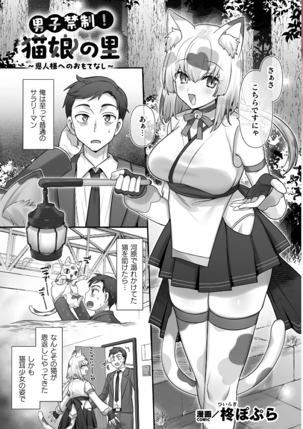 エロ漫画:二次元コミックマガジン TS百合堕ち 女の子同士なら何回でもイケるよねVol.2 hitomi サンプル画像