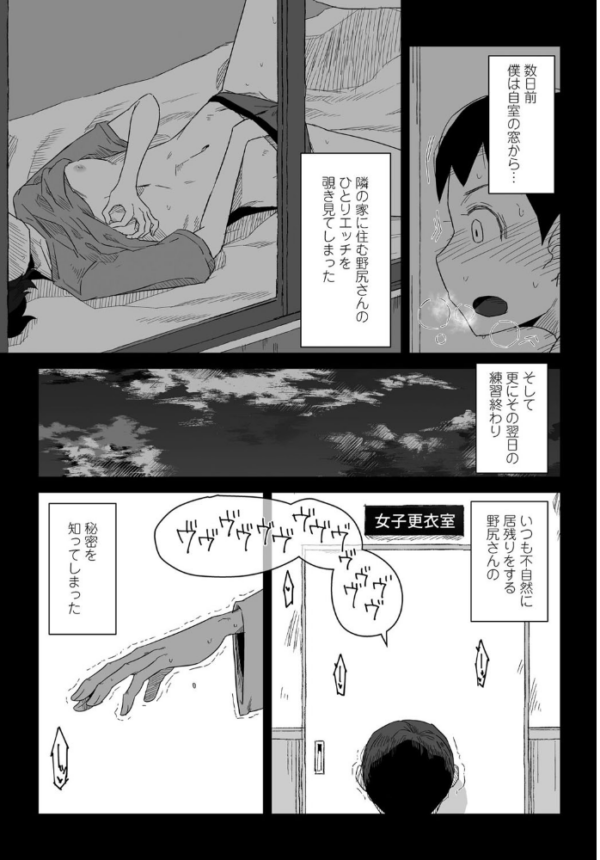 エロ漫画:プラクティスモード -後編- hitomi サンプル画像