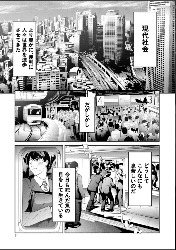 エロ漫画:TR逆痴●専用車両【1話立ち読み付き】 hitomi サンプル画像